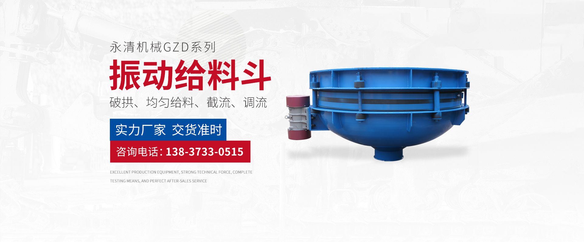 新鄉(xiāng)市永清篩分機(jī)械有限公司