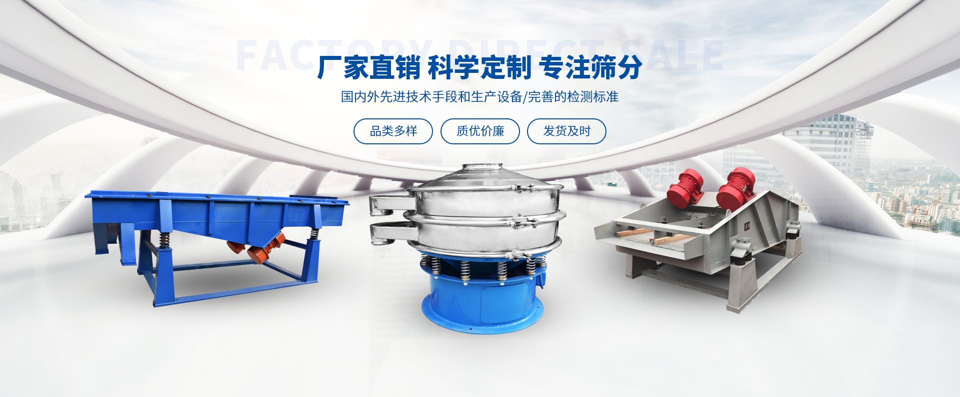 新鄉(xiāng)市永清篩分機(jī)械有限公司