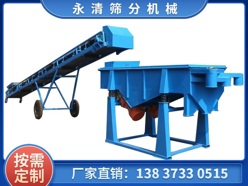 皮帶輸送機(jī)上料直線振動(dòng)篩