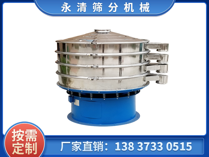 XZS系列標(biāo)準(zhǔn)不銹鋼型旋振篩